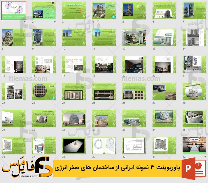 دانلود پاورپوینت ساختمان انرژی صفر 3 نمونه در ایران