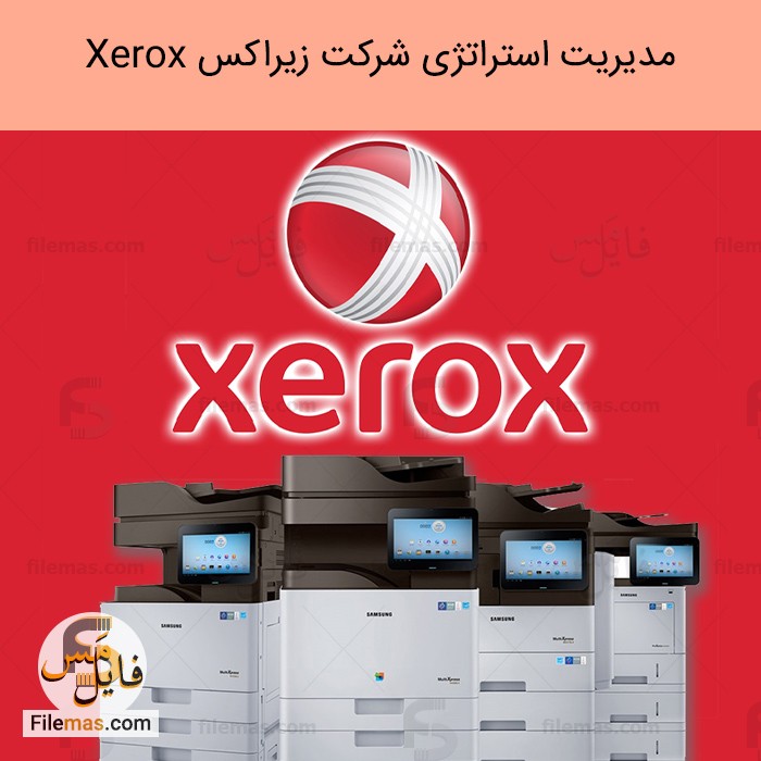 پاورپوینت مدیریت استراتژیک در شرکت زیراکس Xerox