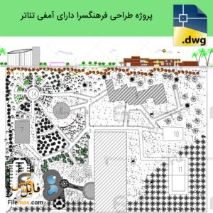 اتوکد پروژه طراحی فرهنگسرا پلان، محوطه سازی، نما و برش