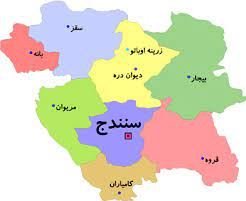 پاورپوینت استان کردستان و مناطق دیدنی آن
