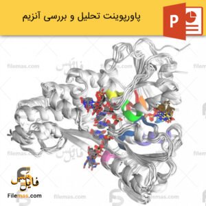 پاورپوینت درباره آنزیم و انواع آنزیم ها