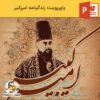 پاورپوینت زندگینامه امیرکبیر | نخستین صدراعظم ایران