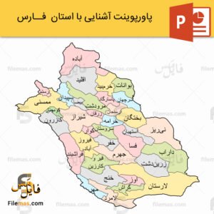 پاورپوینت استان فارس