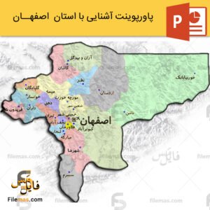 پاورپوینت استان اصفهان و بناهای معماری آن