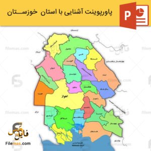 پاورپوینت استان خوزستان و بناهای تاریخی آن