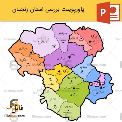 پاورپوینت استان زنجان و بررسی جاهای دیدنی آن