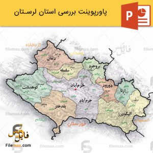 پاورپوینت استان لرستان و بررسی جاذبه های دیدنی آن
