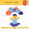پاورپوینت اختلال اوتیسم