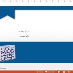 قالب پاورپوینت دانشگاه شهید بهشتی