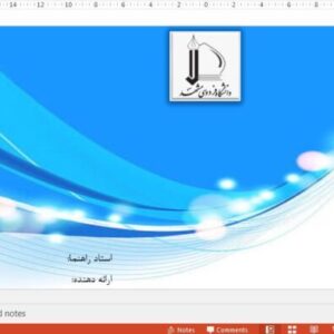 قالب پاورپوینت دانشگاه فردوسی مشهد