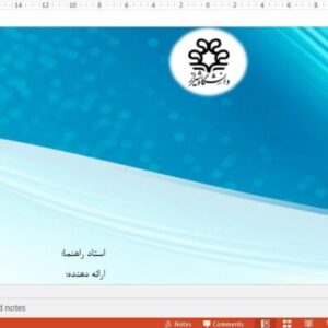 قالب پاورپوینت دانشگاه شیراز