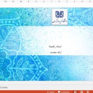 قالب پاورپوینت دانشگاه شهید باهنر کرمان