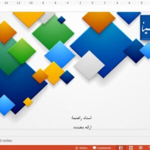 قالب پاورپوینت دانشگاه بوعلی سینا