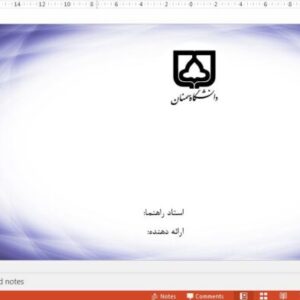 قالب پاورپوینت دانشگاه سمنان