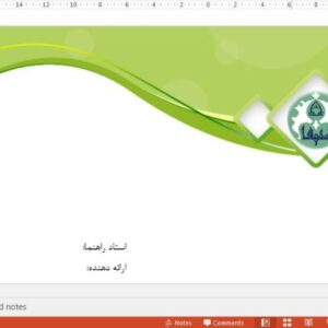 قالب پاورپوینت دانشگاه اصفهان