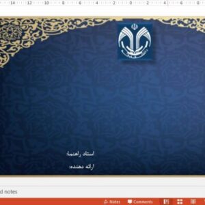 قالب پاورپوینت دانشگاه قم