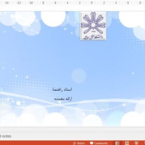 قالب پاورپوینت دانشگاه اردبیل