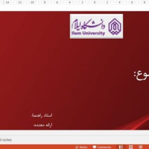 قالب پاورپوینت دانشگاه ایلام