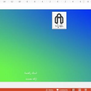 قالب پاورپوینت دانشگاه صنعتی شاهرود