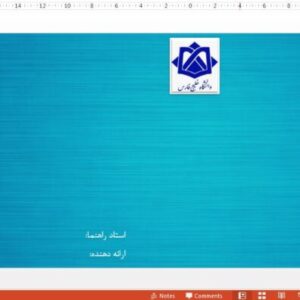 قالب پاورپوینت دانشگاه بوشهر