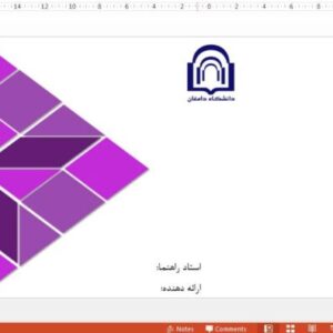 قالب پاورپوینت دانشگاه دامغان
