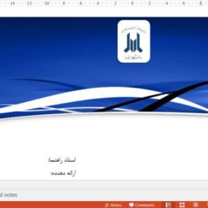 قالب پاورپوینت دانشگاه بجنورد