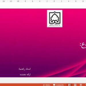 قالب پاورپوینت دانشگاه زنجان