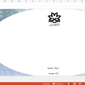 قالب پاورپوینت دانشگاه ارومیه