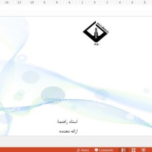 قالب پاورپوینت دانشگاه اراک