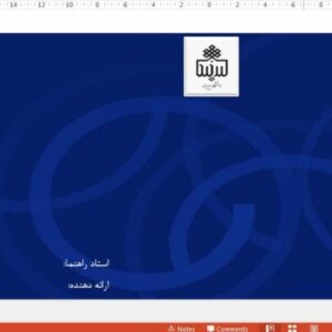 قالب پاورپوینت دانشگاه بیرجند