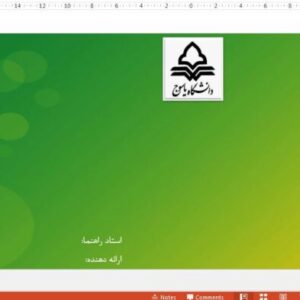قالب پاورپوینت دانشگاه یاسوج