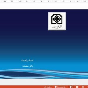 قالب پاورپوینت دانشگاه حکیم سبزواری