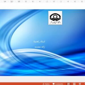 قالب پاورپوینت دانشگاه صنعتی مالک اشتر