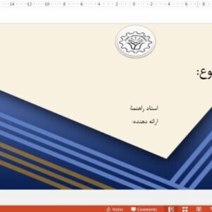 قالب پاورپوینت دانشگاه صنعتی شیراز
