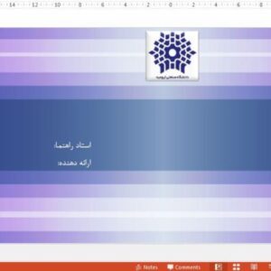 قالب پاورپوینت دانشگاه صنعتی ارومیه