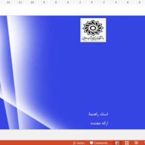 قالب پاورپوینت دانشگاه دبیر شهید رجایی