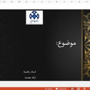 قالب پاورپوینت دانشگاه صنعتی قم