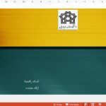 قالب پاورپوینت دانشگاه علامه طباطبایی