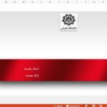 قالب پاورپوینت دانشگاه تفرش