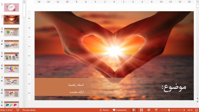 قالب پاورپوینت عشق اینفوگرافیک 1 قالب پاورپوینت عشق اینفوگرافیک