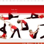 قالب پاورپوینت آمادگی جسمانی