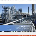قالب پاورپوینت پتروشیمی