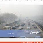 قالب پاورپوینت آلودگی هوا