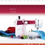 قالب پاورپوینت خیاطی