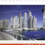 قالب پاورپوینت برج
