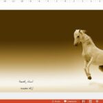 قالب پاورپوینت اسب