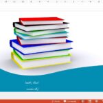 قالب پاورپوینت کتاب حرفه ای
