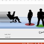 قالب پاورپوینت مدیریت حرفه ای