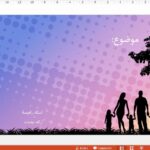 قالب پاورپوینت پایان نامه روانشناسی