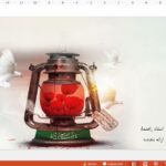 قالب پاورپوینت شهید حرفه ای